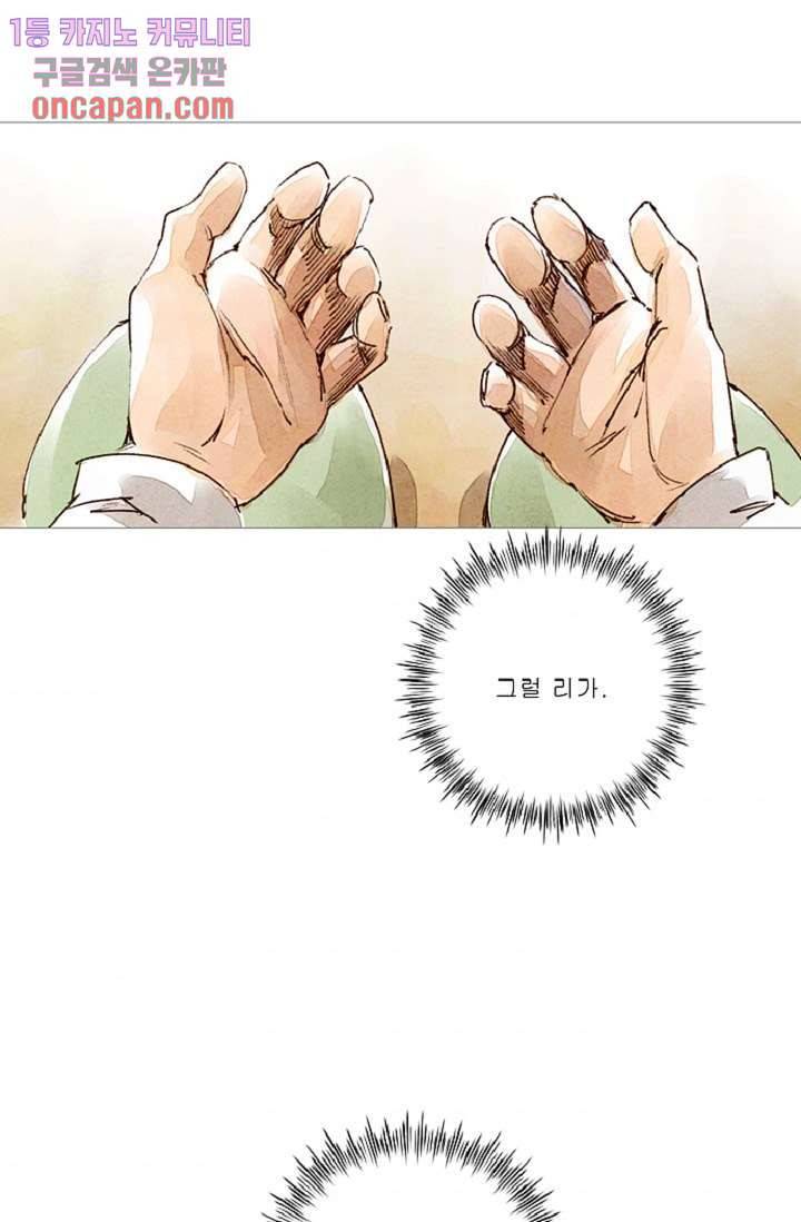 기인록 13화 5