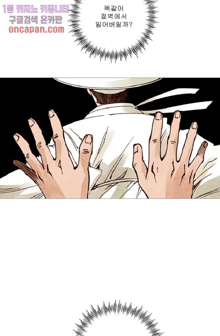 기인록 13화 6