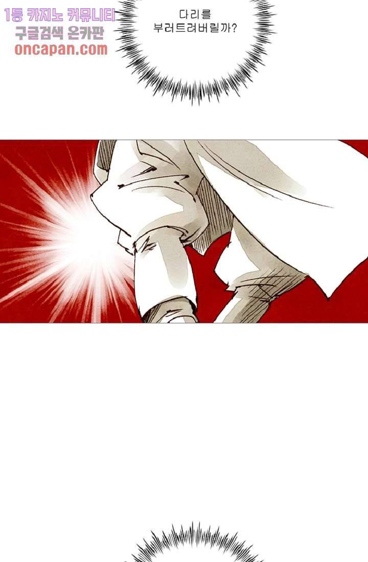 기인록 13화 7