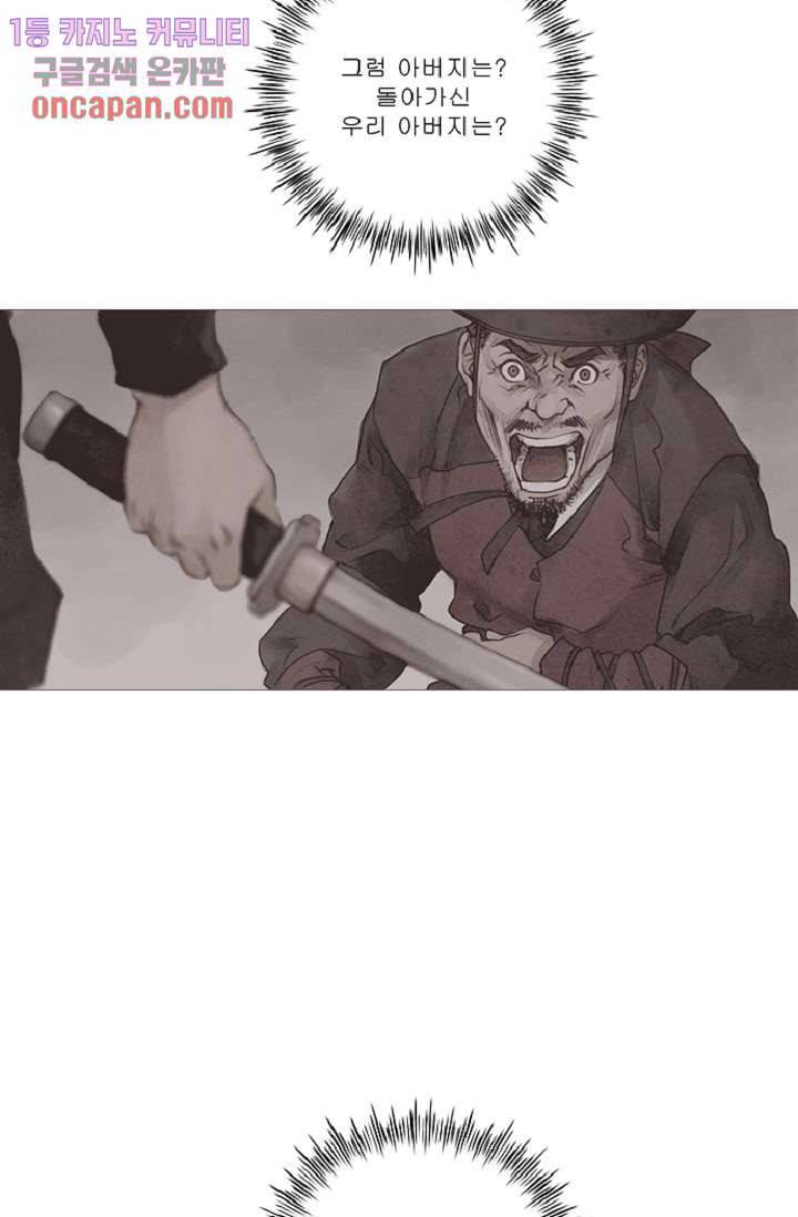 기인록 13화 8