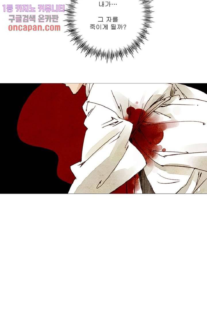 기인록 13화 9