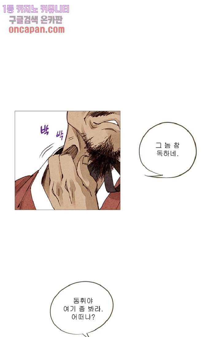 기인록 13화 11