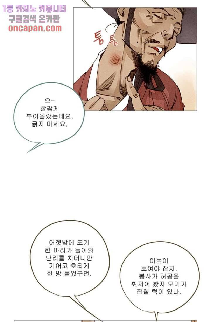 기인록 13화 12