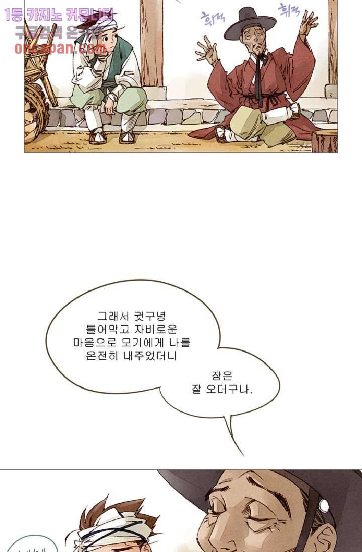 기인록 13화 13