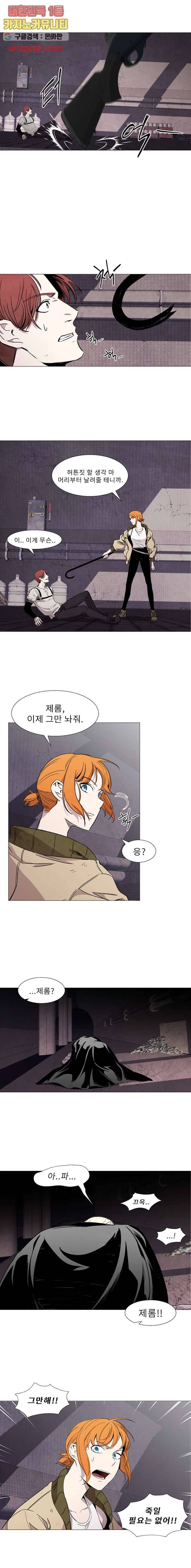 배고픈 자들의 도시 11화 2