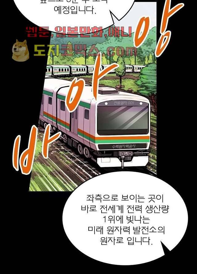 네버다이 : 변이자들 1화 2