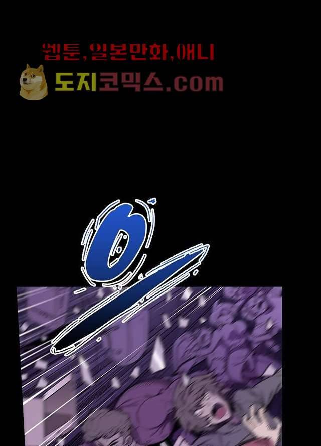 네버다이 : 변이자들 1화 12