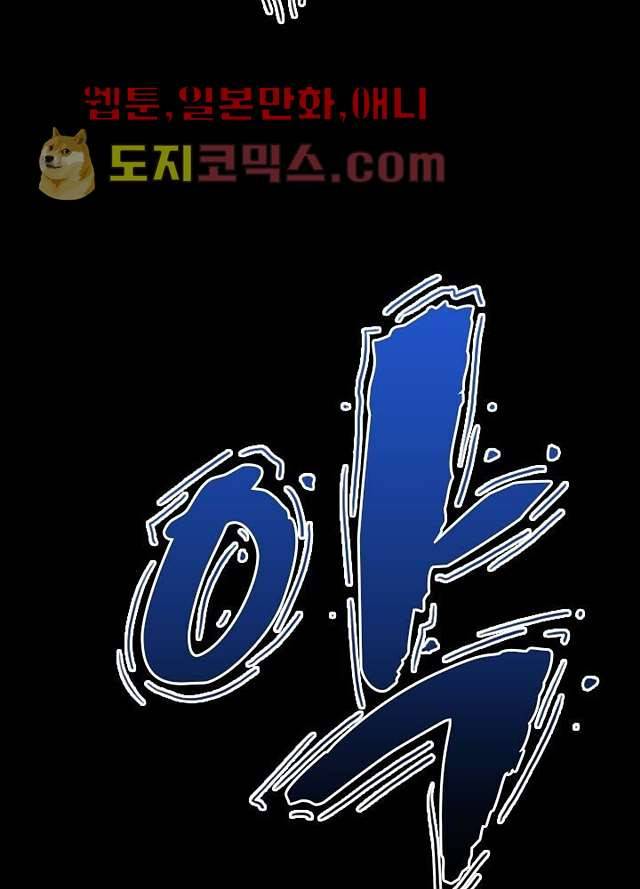네버다이 : 변이자들 1화 14