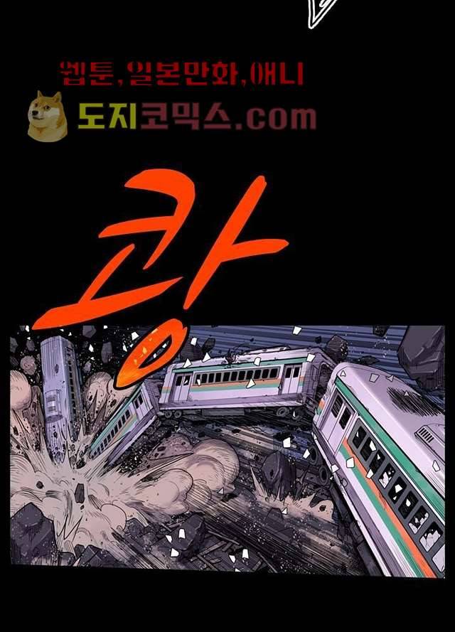 네버다이 : 변이자들 1화 15