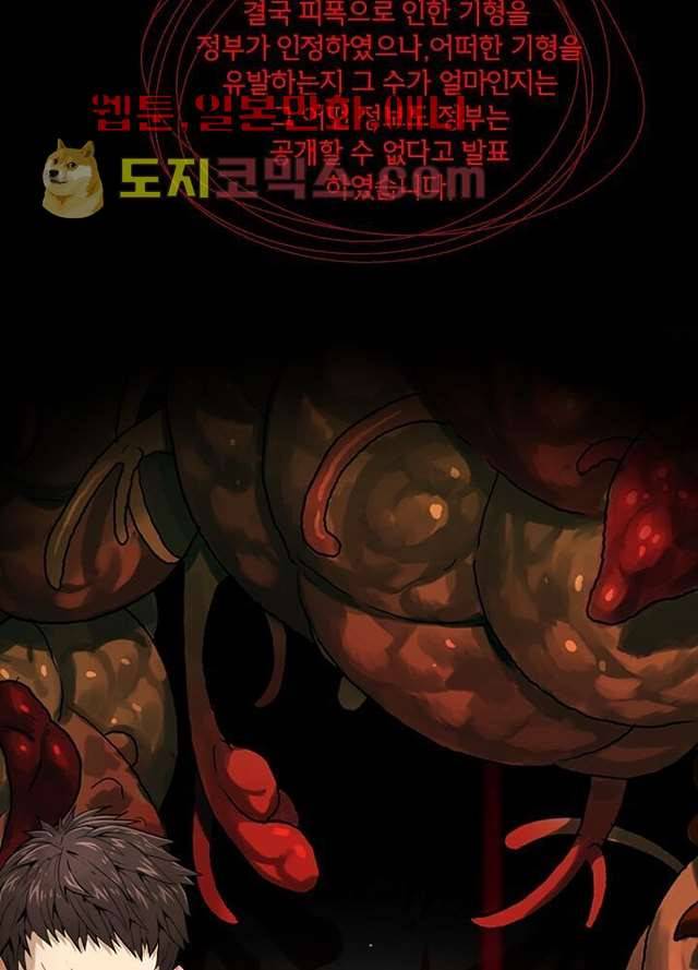 네버다이 : 변이자들 1화 21