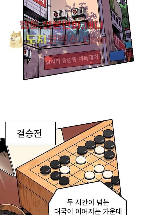 네버다이 : 변이자들 1화 26