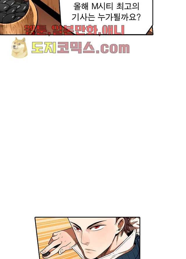 네버다이 : 변이자들 1화 27