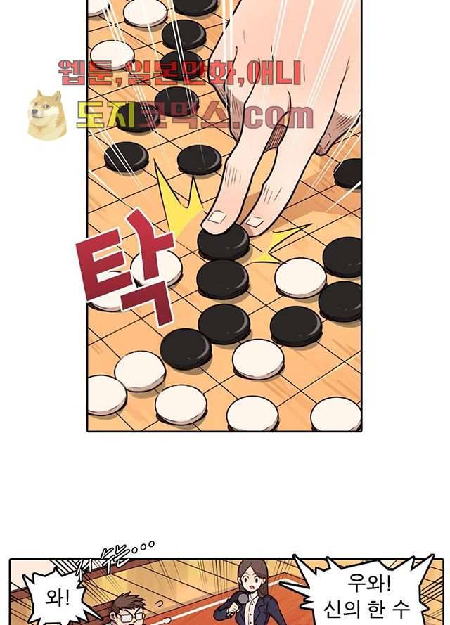 네버다이 : 변이자들 1화 29