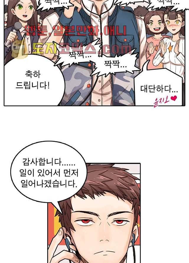 네버다이 : 변이자들 1화 31