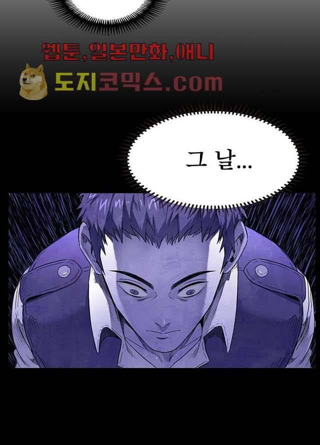 네버다이 : 변이자들 1화 36