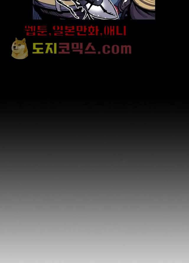 네버다이 : 변이자들 1화 46