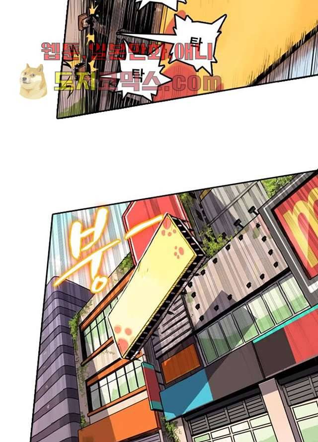 네버다이 : 변이자들 1화 51