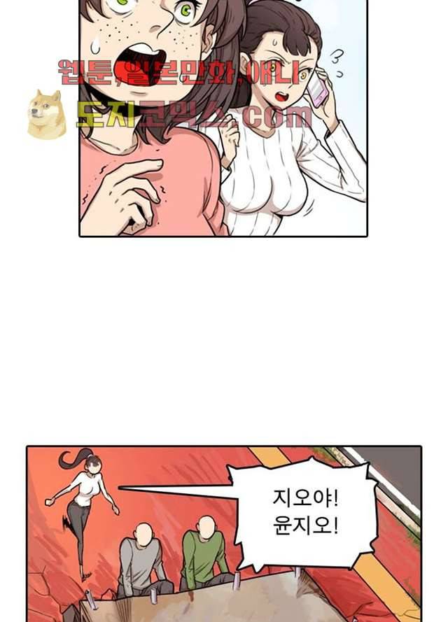 네버다이 : 변이자들 1화 56