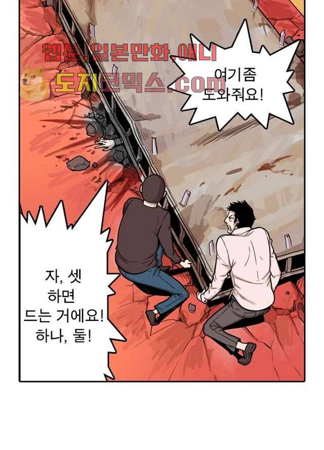 네버다이 : 변이자들 1화 57