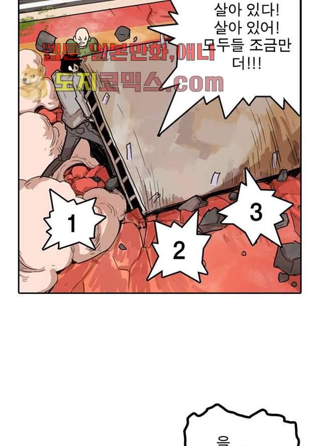 네버다이 : 변이자들 1화 59