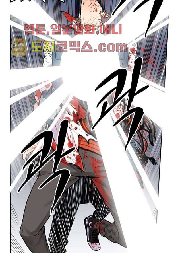 네버다이 : 변이자들 1화 76