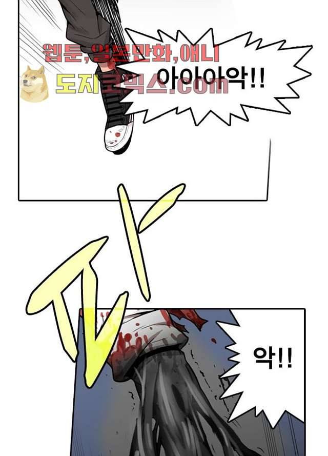 네버다이 : 변이자들 1화 77