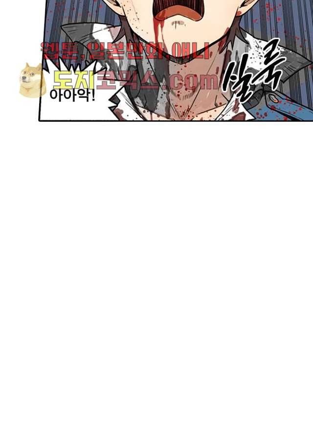 네버다이 : 변이자들 1화 80