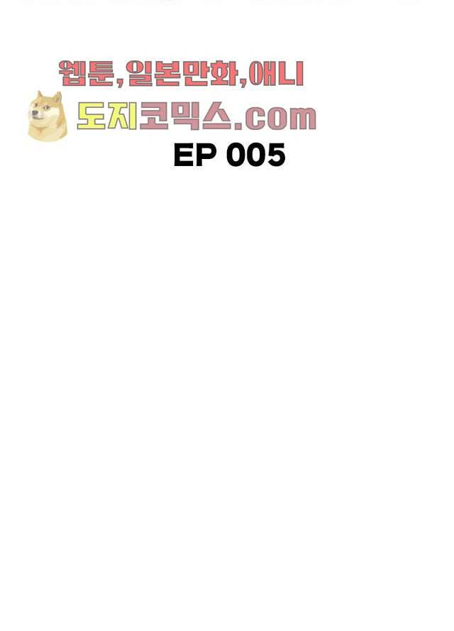 네버다이 : 변이자들 5화 2