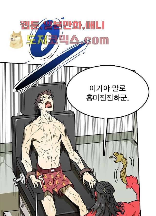 네버다이 : 변이자들 5화 7
