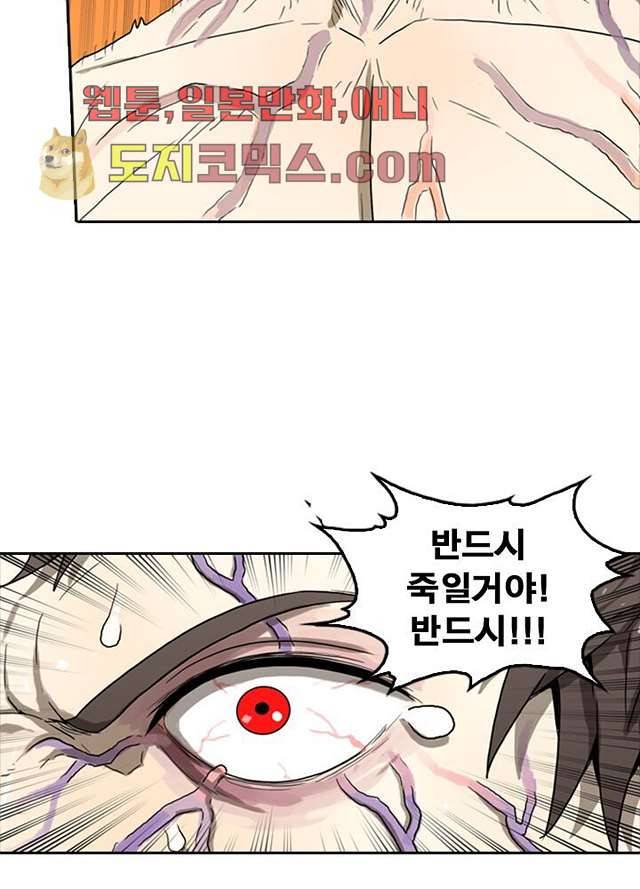 네버다이 : 변이자들 5화 10