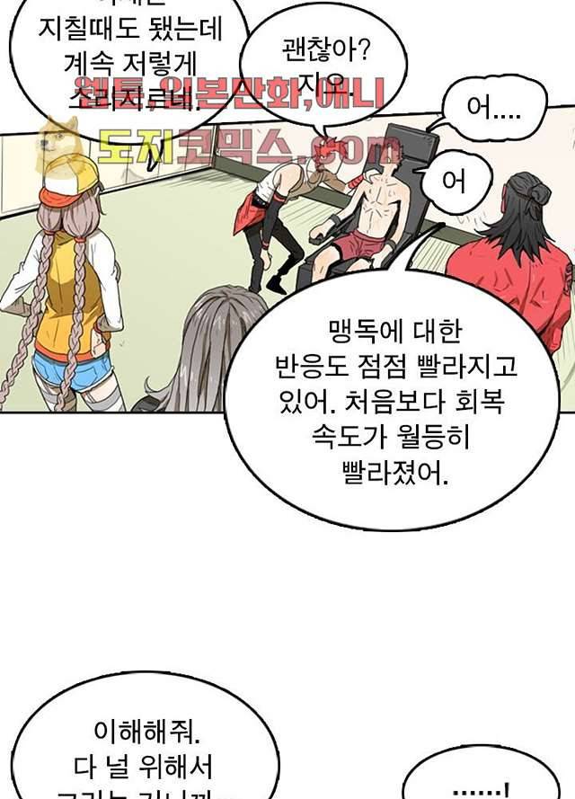 네버다이 : 변이자들 5화 12