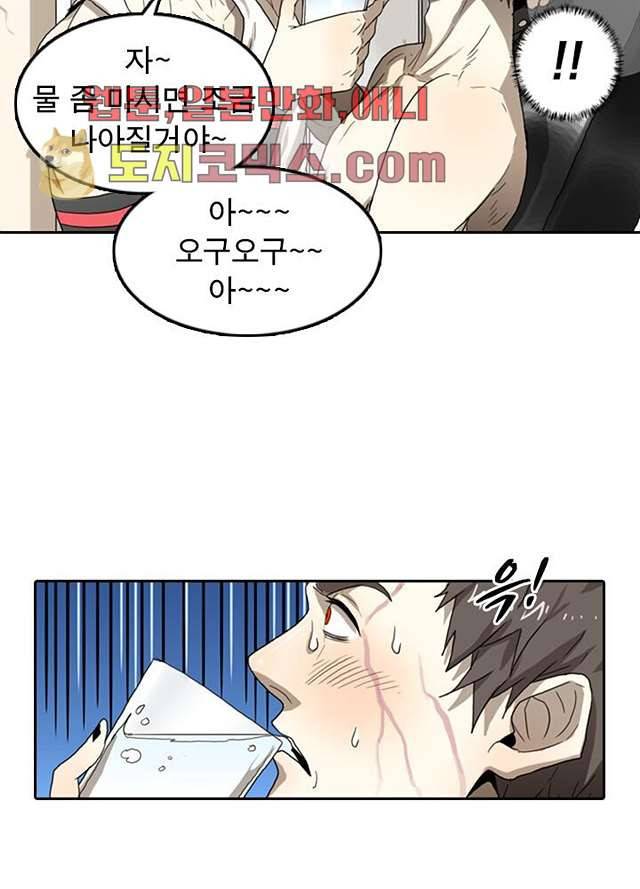 네버다이 : 변이자들 5화 14