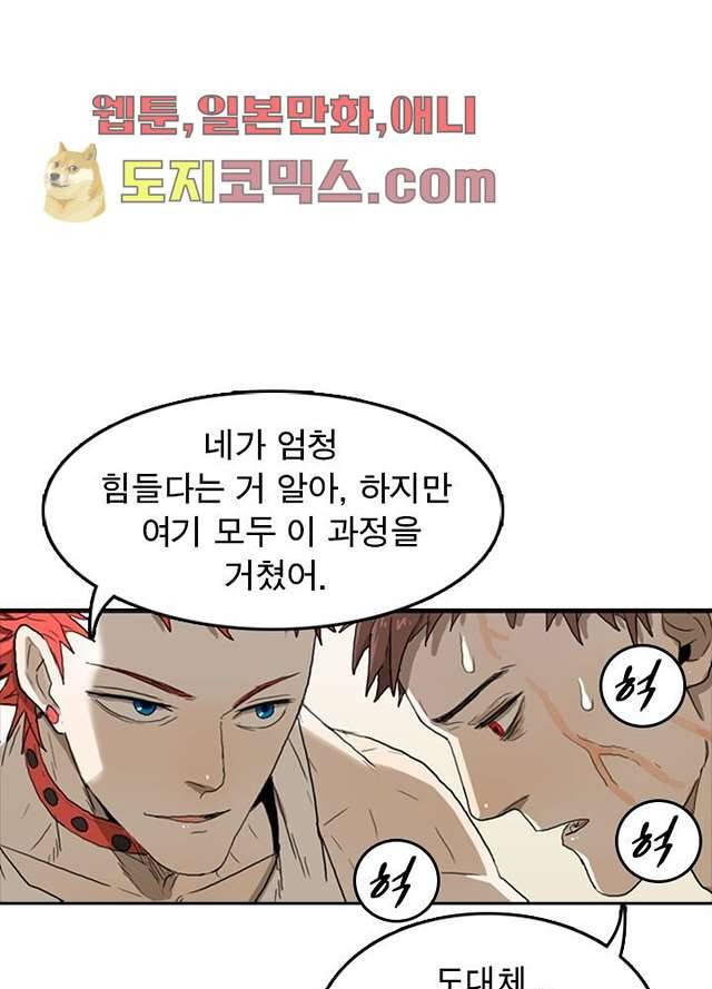 네버다이 : 변이자들 5화 15