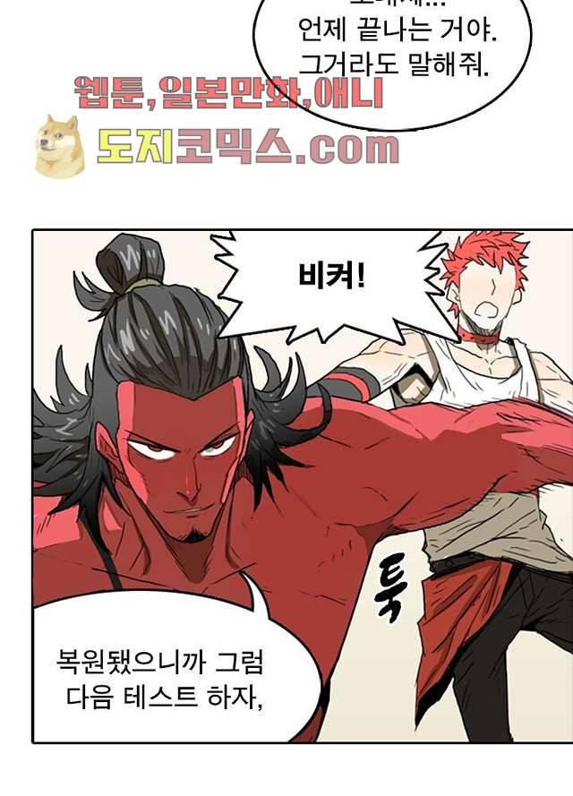네버다이 : 변이자들 5화 16