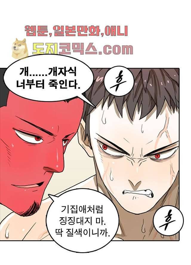 네버다이 : 변이자들 5화 17