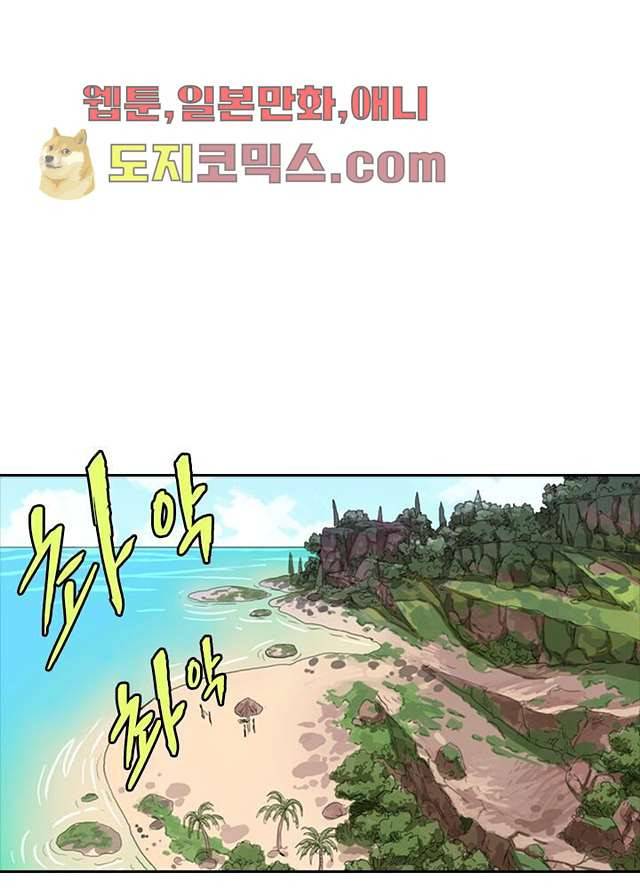 네버다이 : 변이자들 5화 18