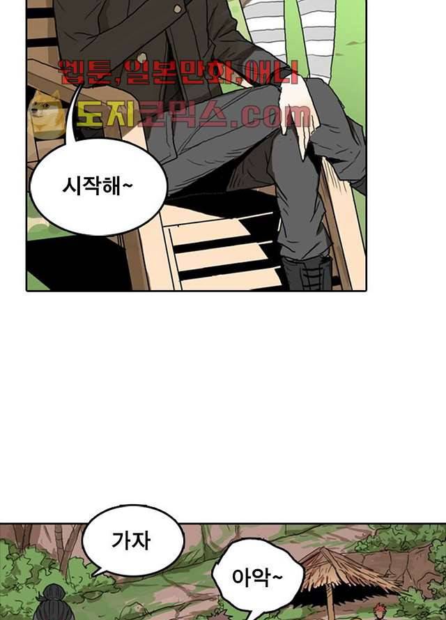 네버다이 : 변이자들 5화 20