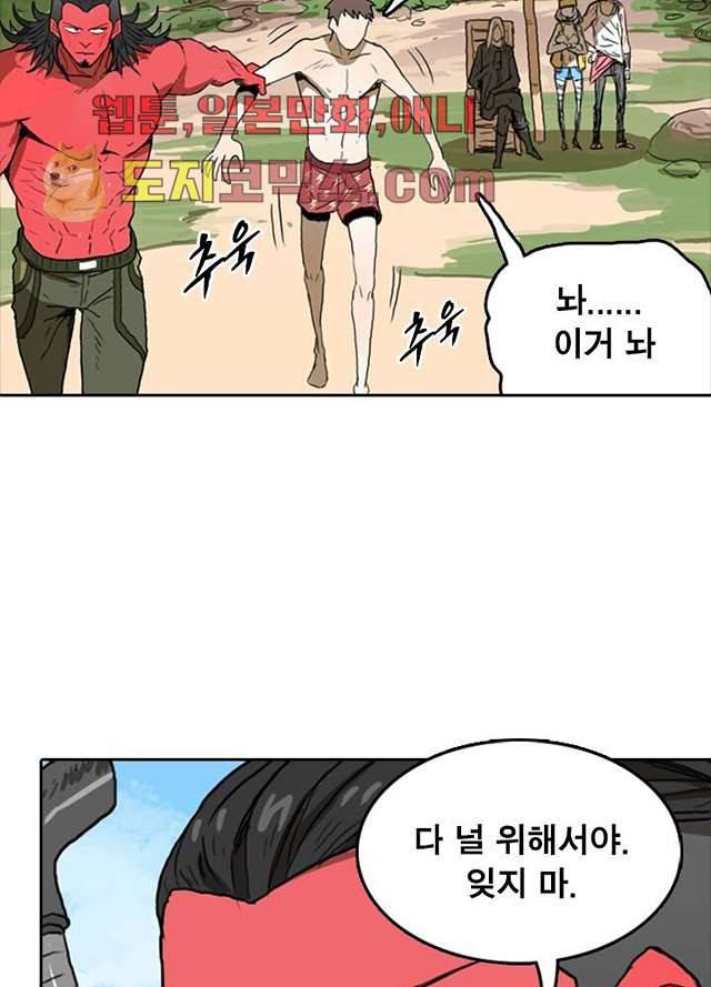 네버다이 : 변이자들 5화 21