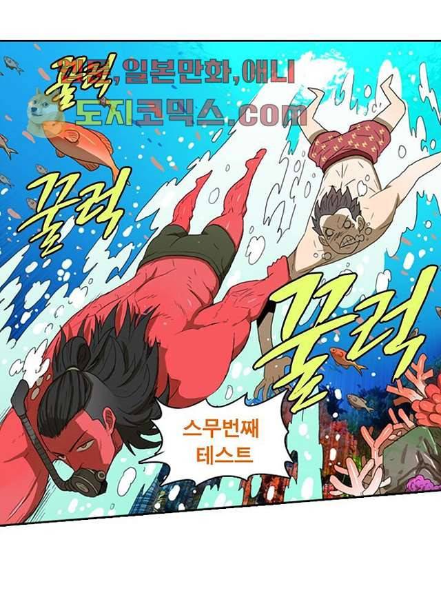 네버다이 : 변이자들 5화 24