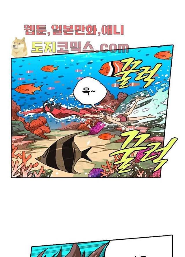 네버다이 : 변이자들 5화 25