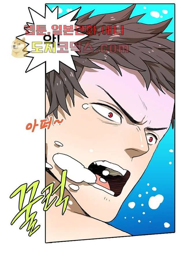 네버다이 : 변이자들 5화 29