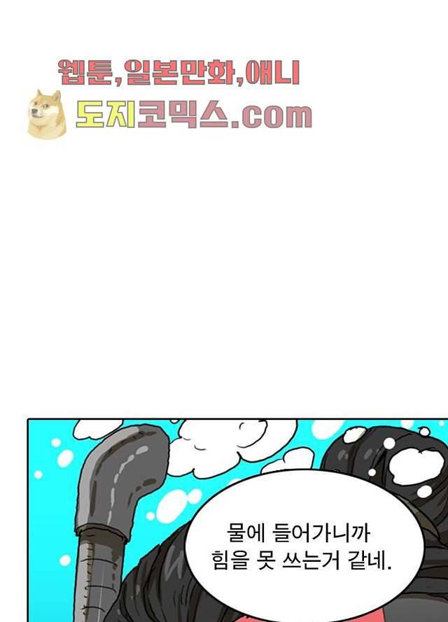 네버다이 : 변이자들 5화 34