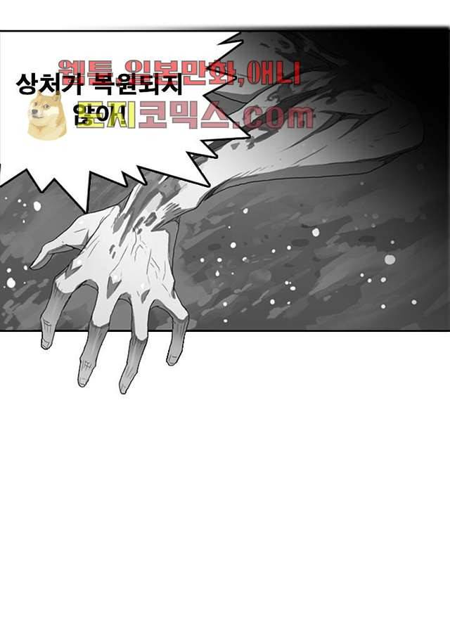 네버다이 : 변이자들 5화 38