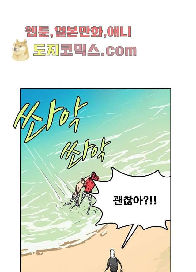 네버다이 : 변이자들 5화 39