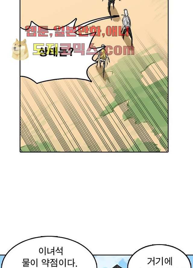 네버다이 : 변이자들 5화 40