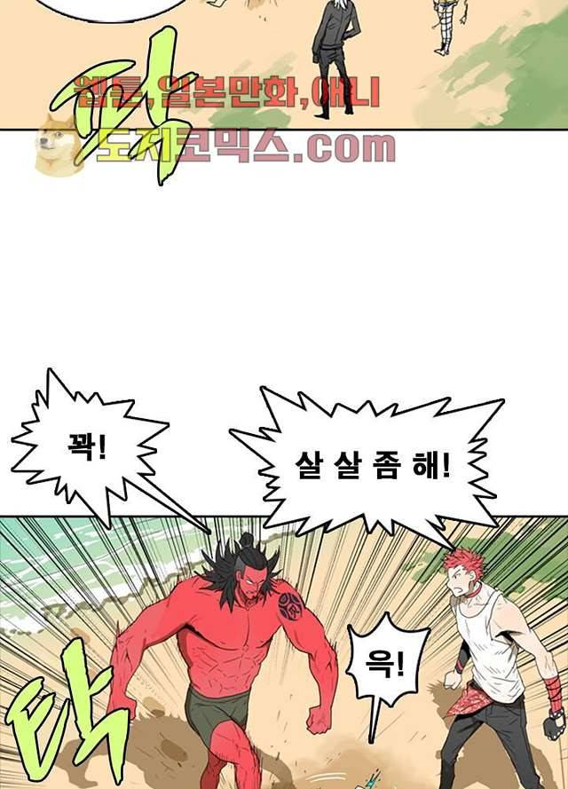 네버다이 : 변이자들 5화 42