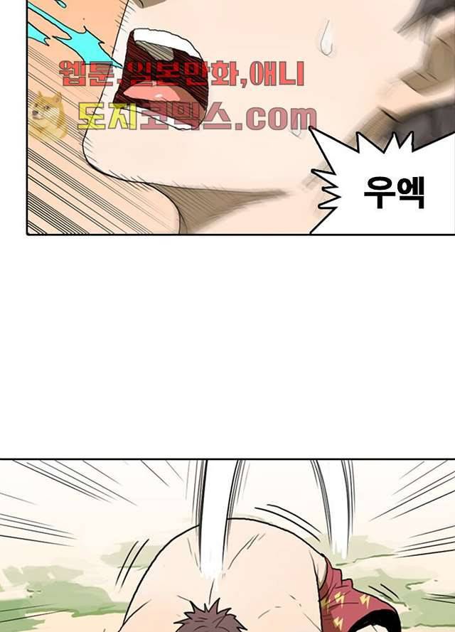 네버다이 : 변이자들 5화 44