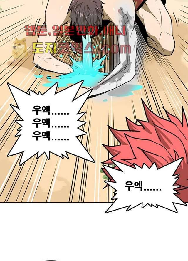 네버다이 : 변이자들 5화 45