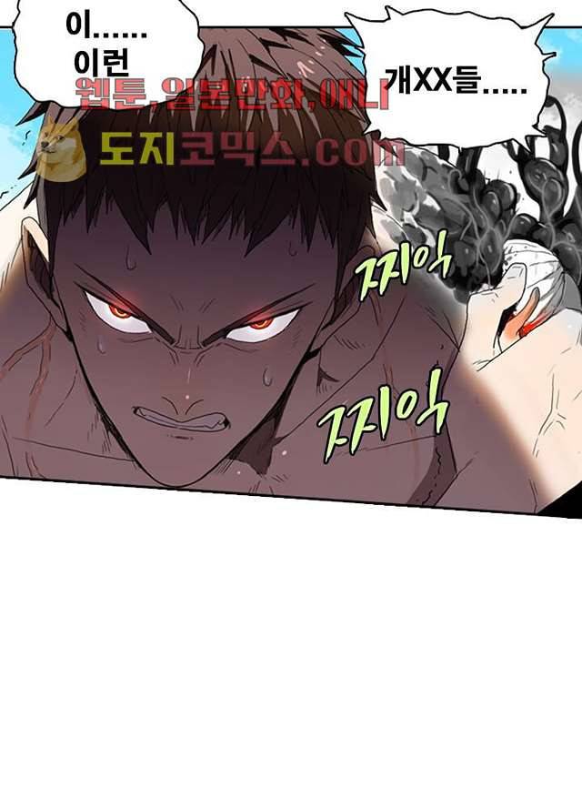 네버다이 : 변이자들 5화 47
