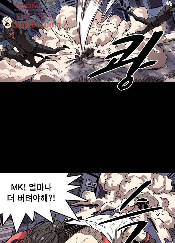 네버다이 : 변이자들 14화 9